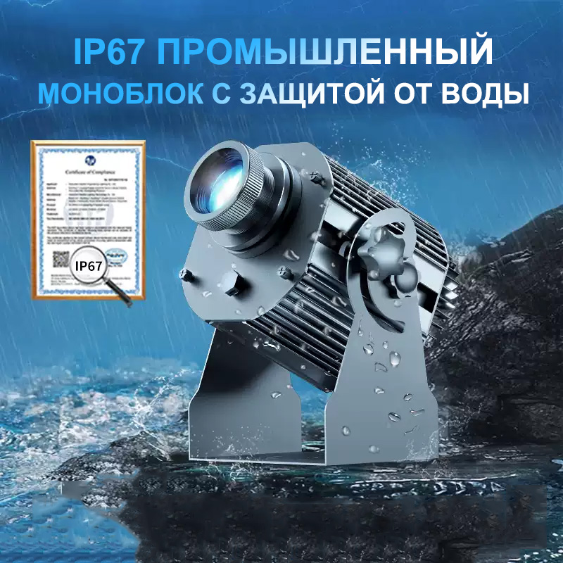 Проектор световой разметки горячей зоны...
