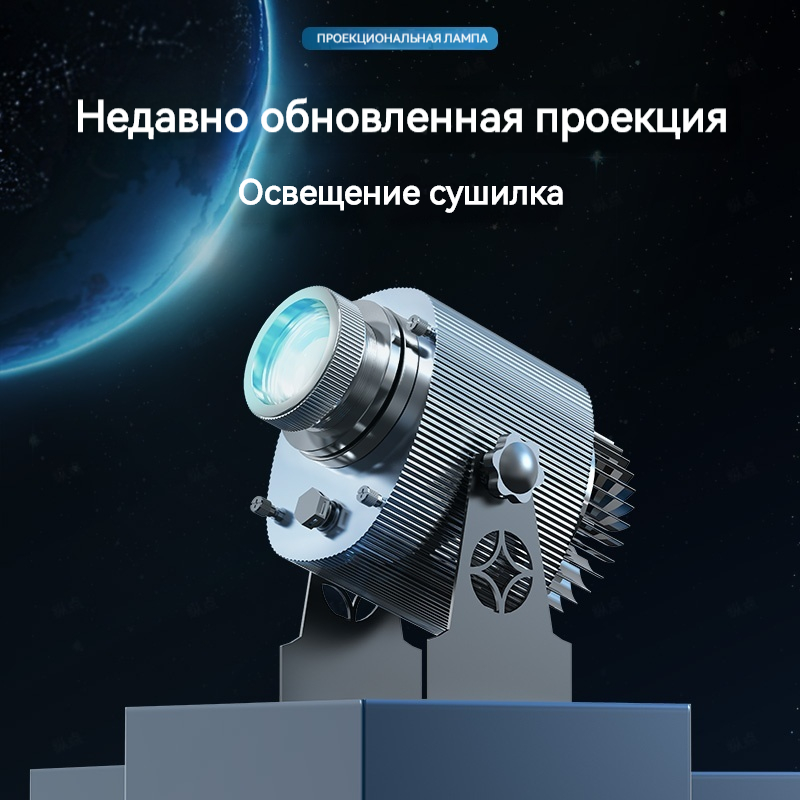 Проектор световой разметки «Защита слух...