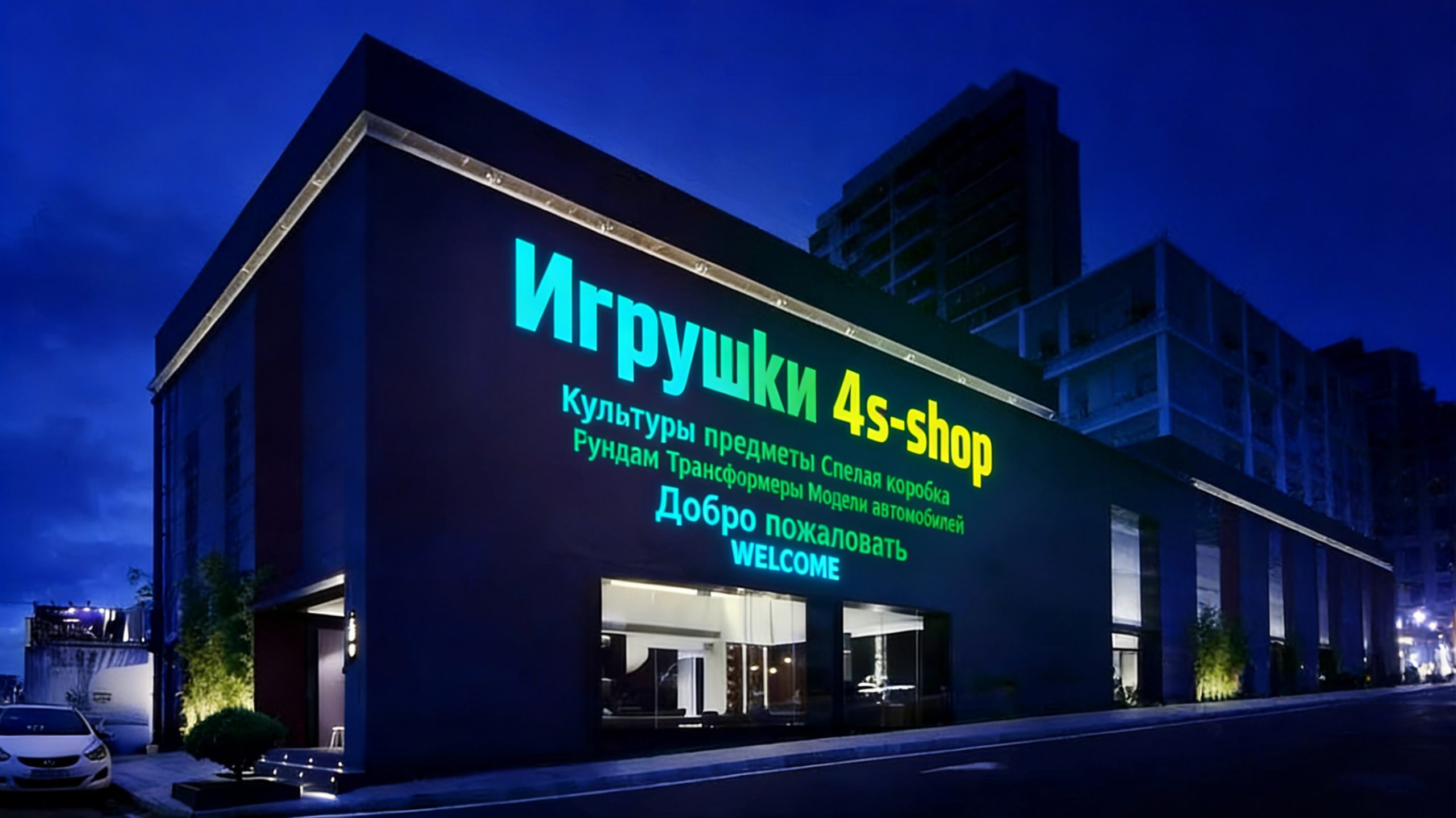 Градиентный рекламный прожектор